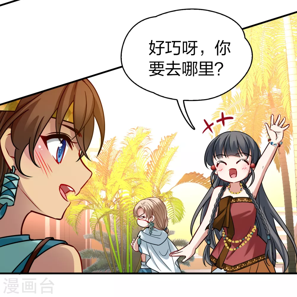 第2季第173话 公主的建议224
