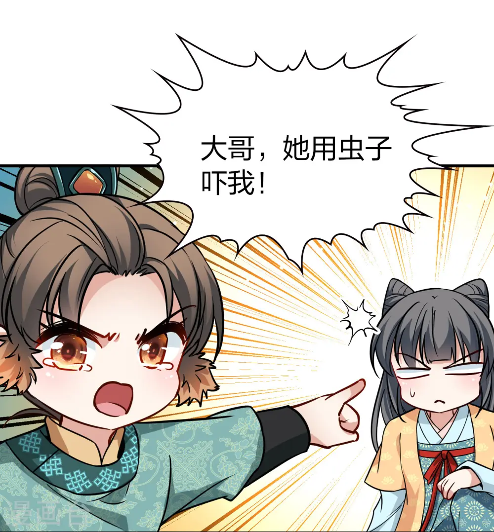 第2季第219话 木兰树下219