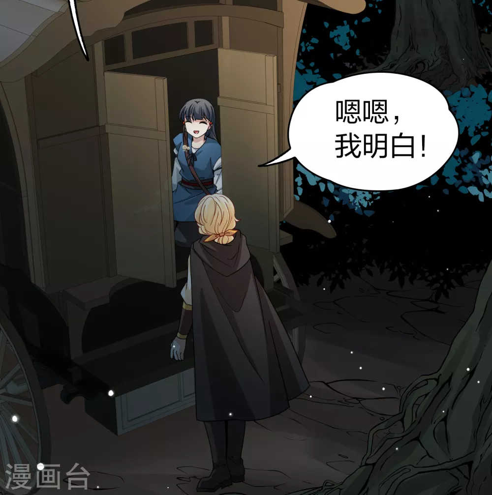 第2季第88话 所罗门王的宝物43