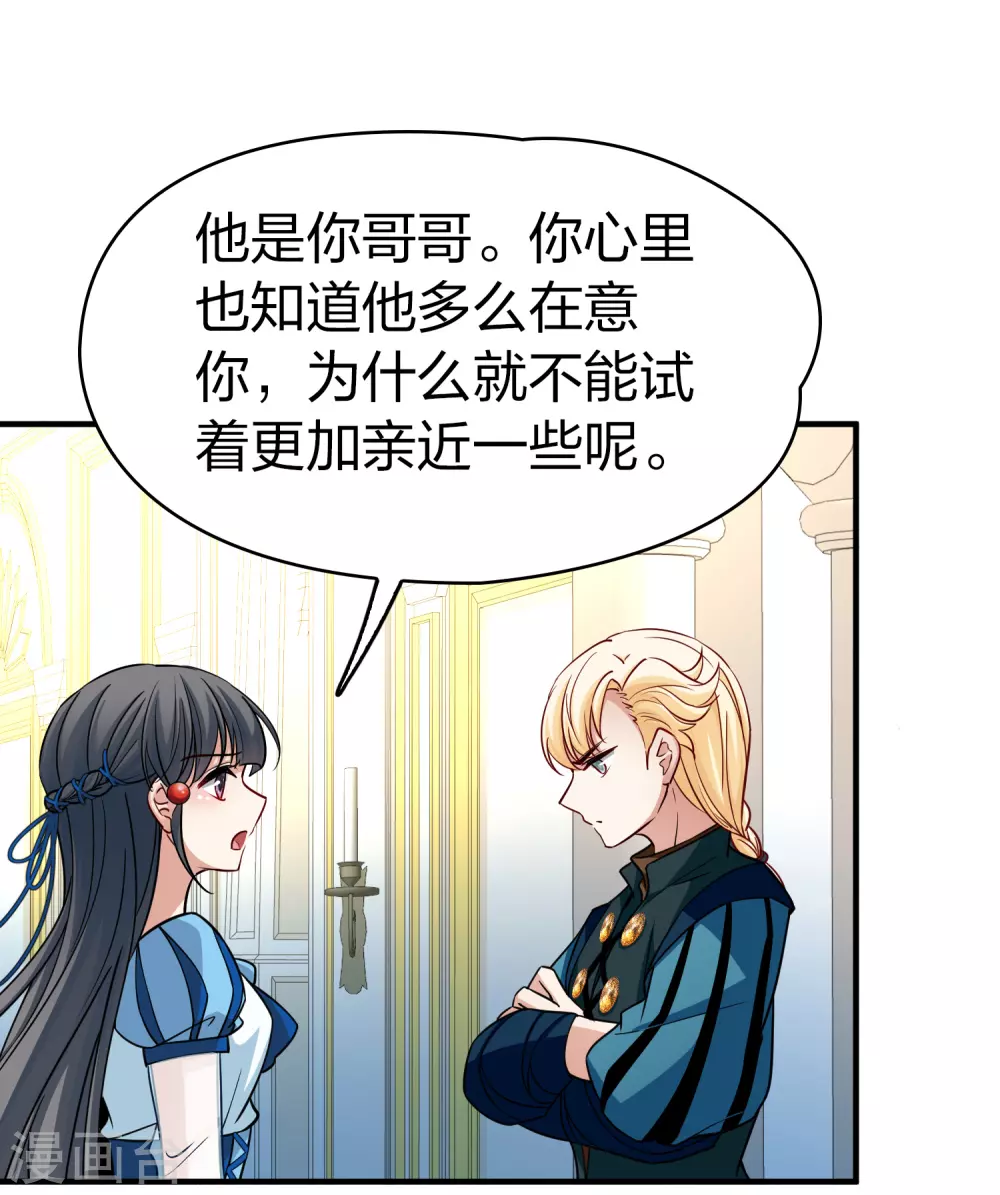 第2季第116话 幕后的操纵者111