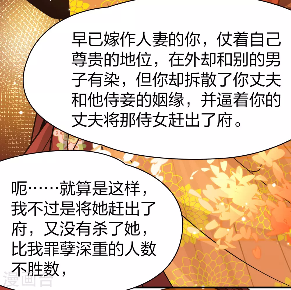 第2季第210话 嫁不出去的女人127