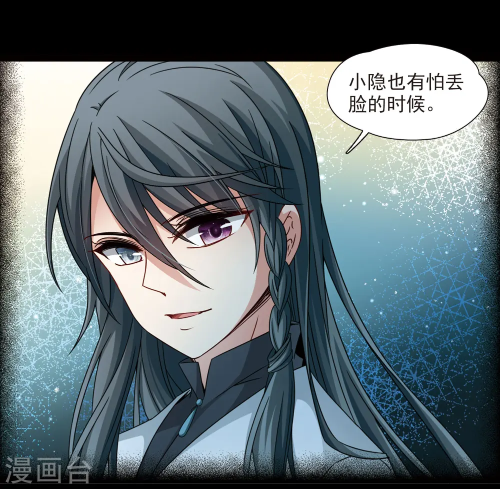 第382话 宿命的开始3（1）24