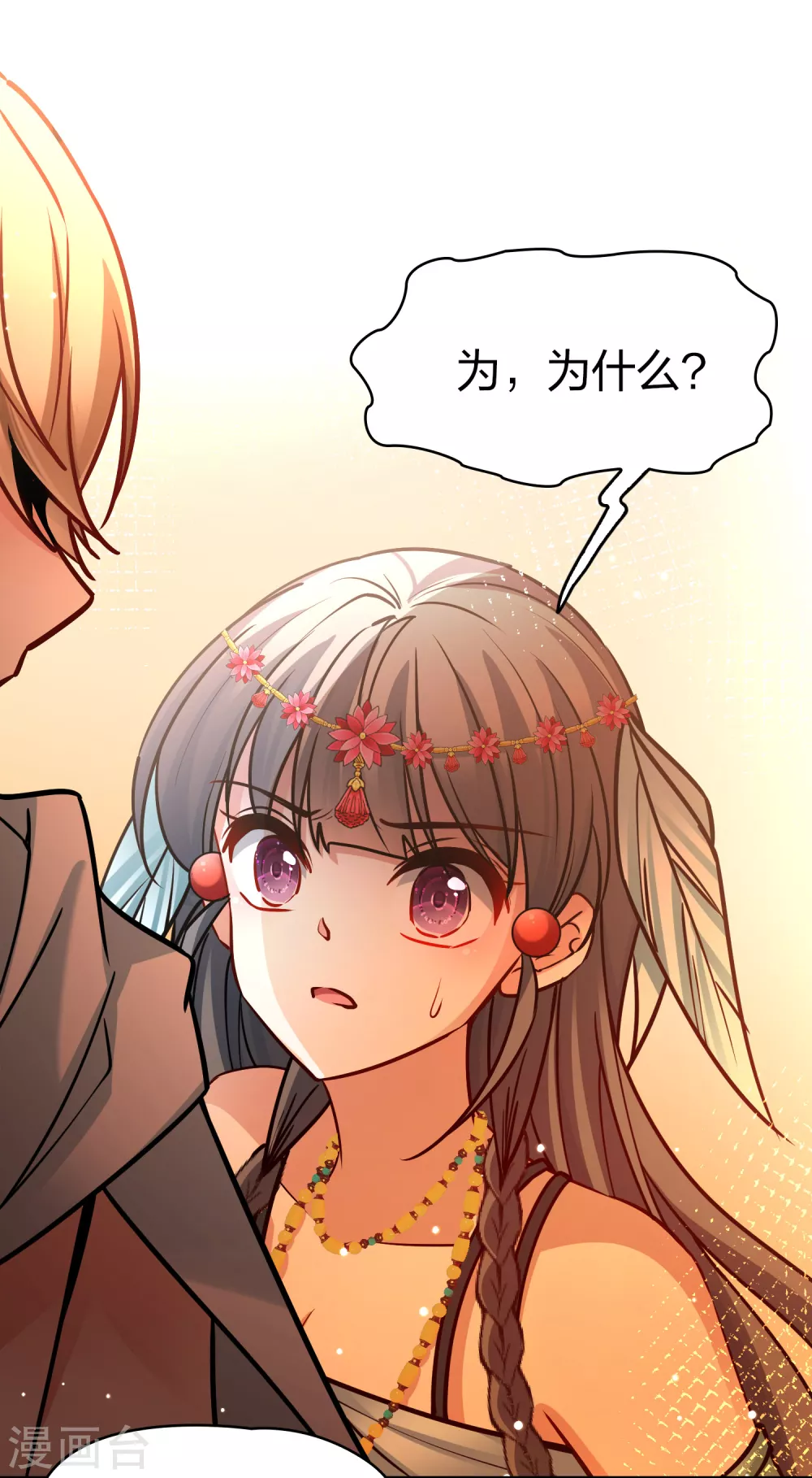 第2季第177话 恐怖的球赛24
