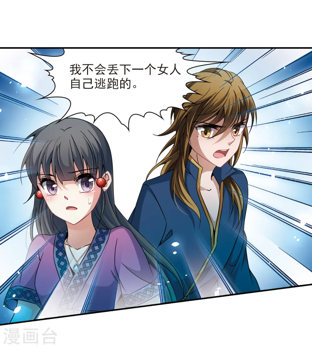 第308话 流迦的魔法212
