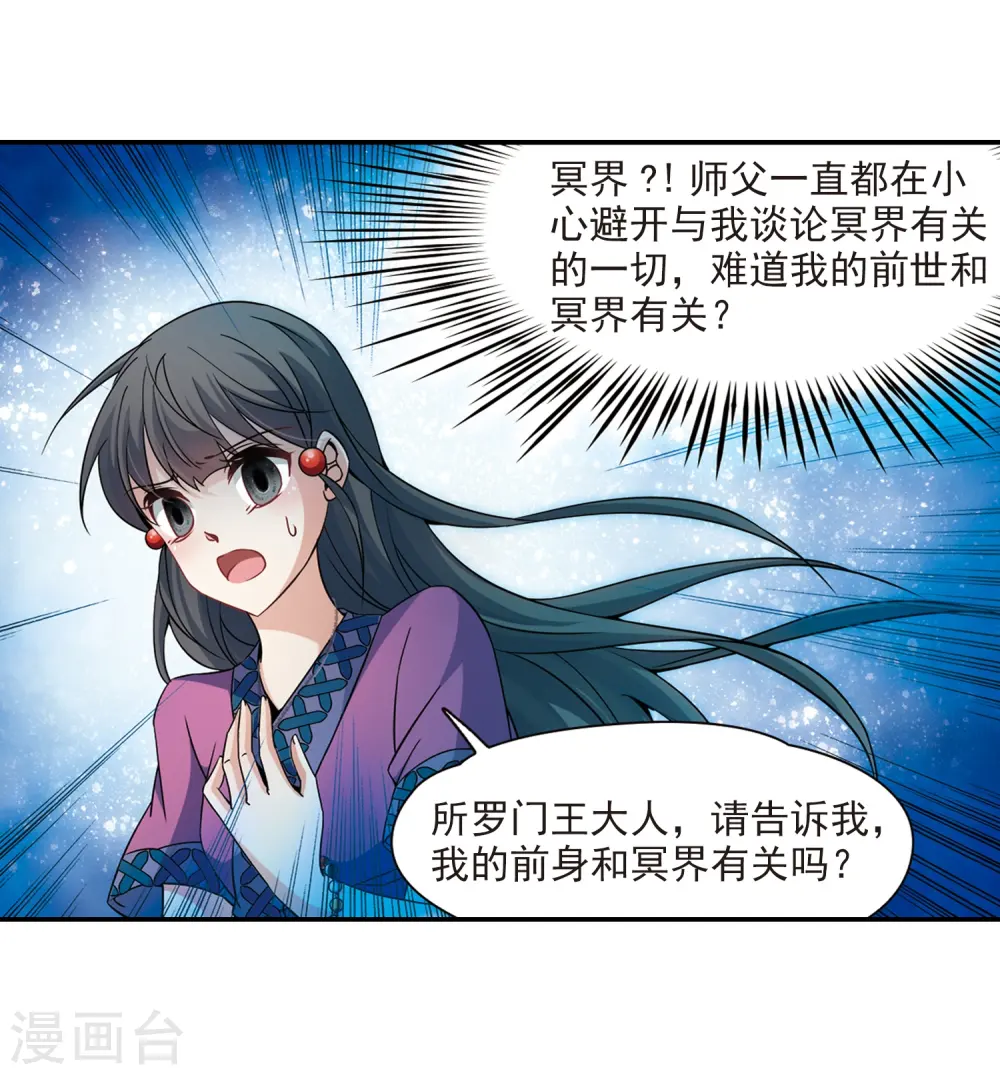 第327话 再见，菜鸟主人34