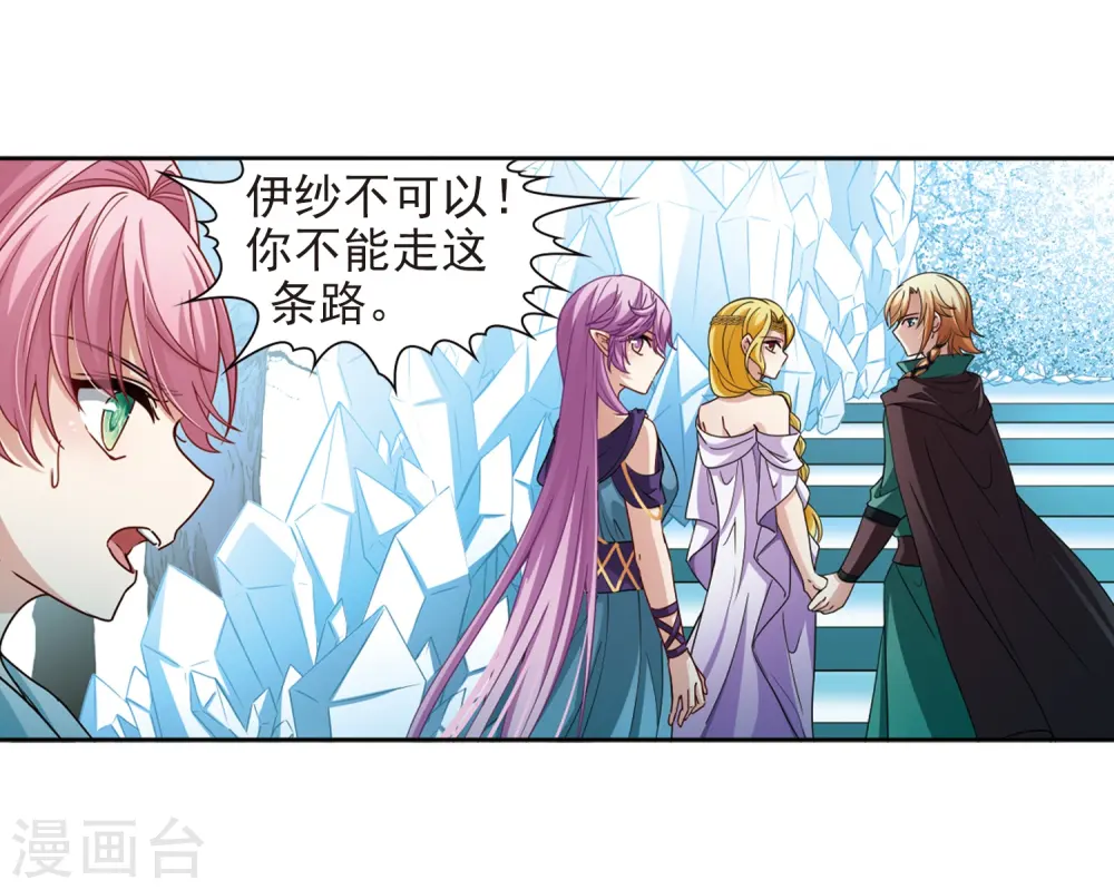 第445话 冥界公主伊莎311