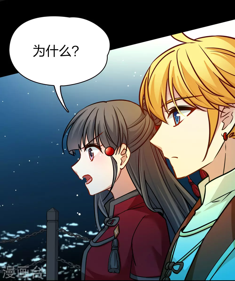 第2季第207话 可疑的女友14