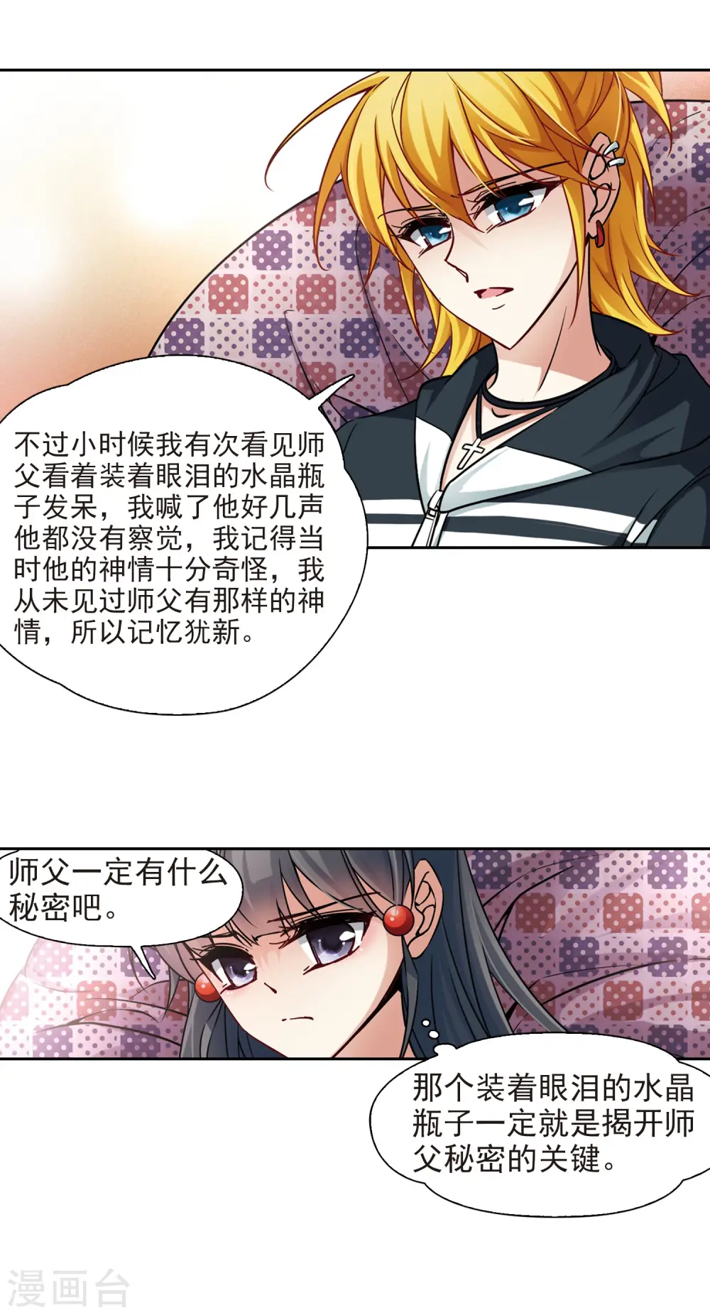 第182话 为什么14