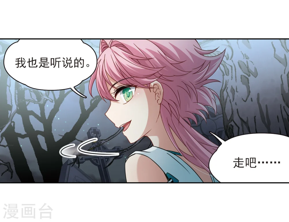 第397话 梦神安提110