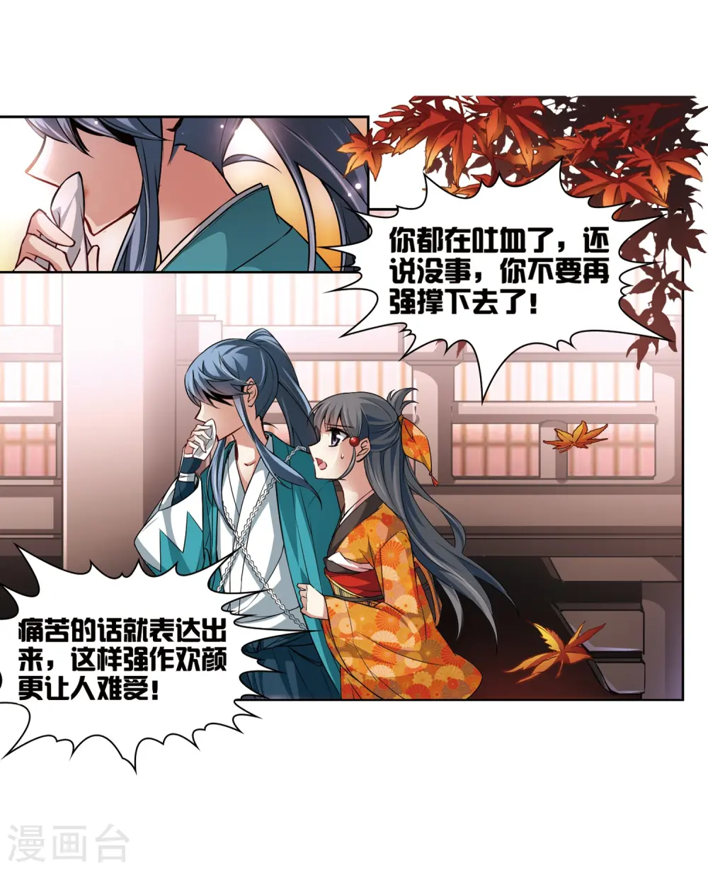 第46话 红白合战317