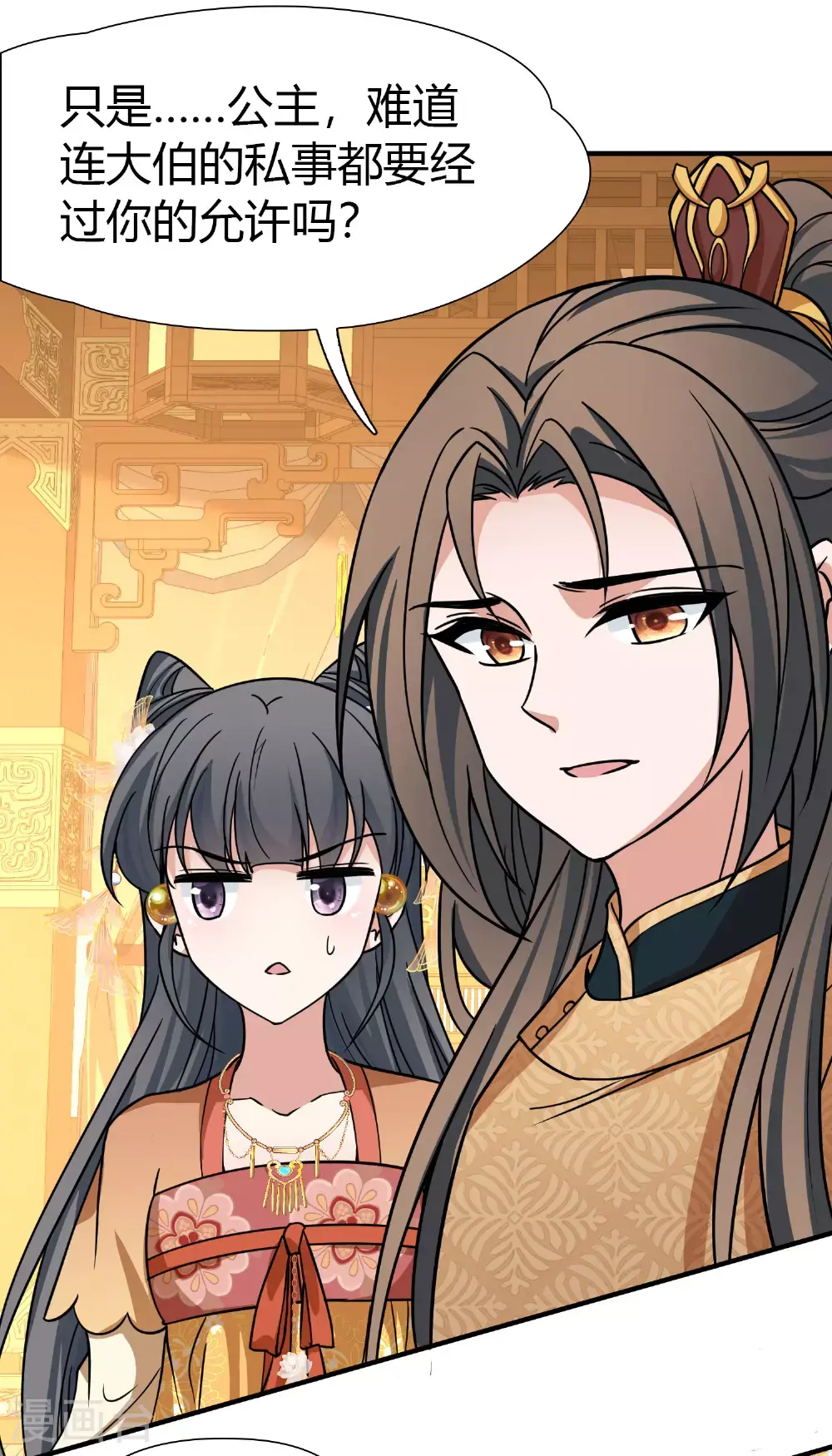 第2季第232话 公主的怒火10