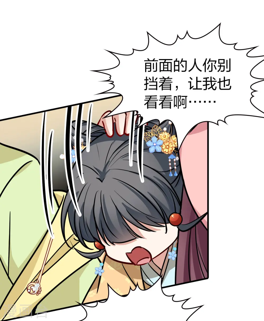 第2季第213话 吴王李恪22