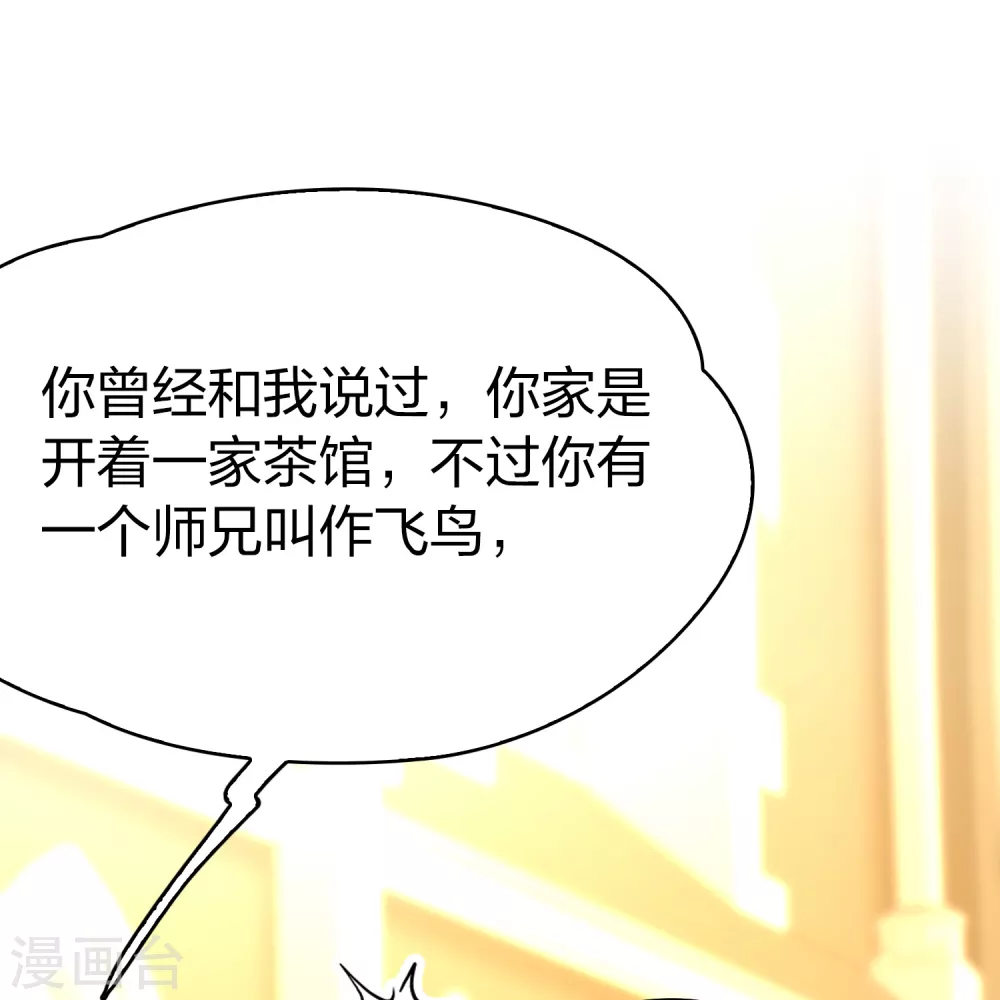 第2季第124话 被封印的记忆416