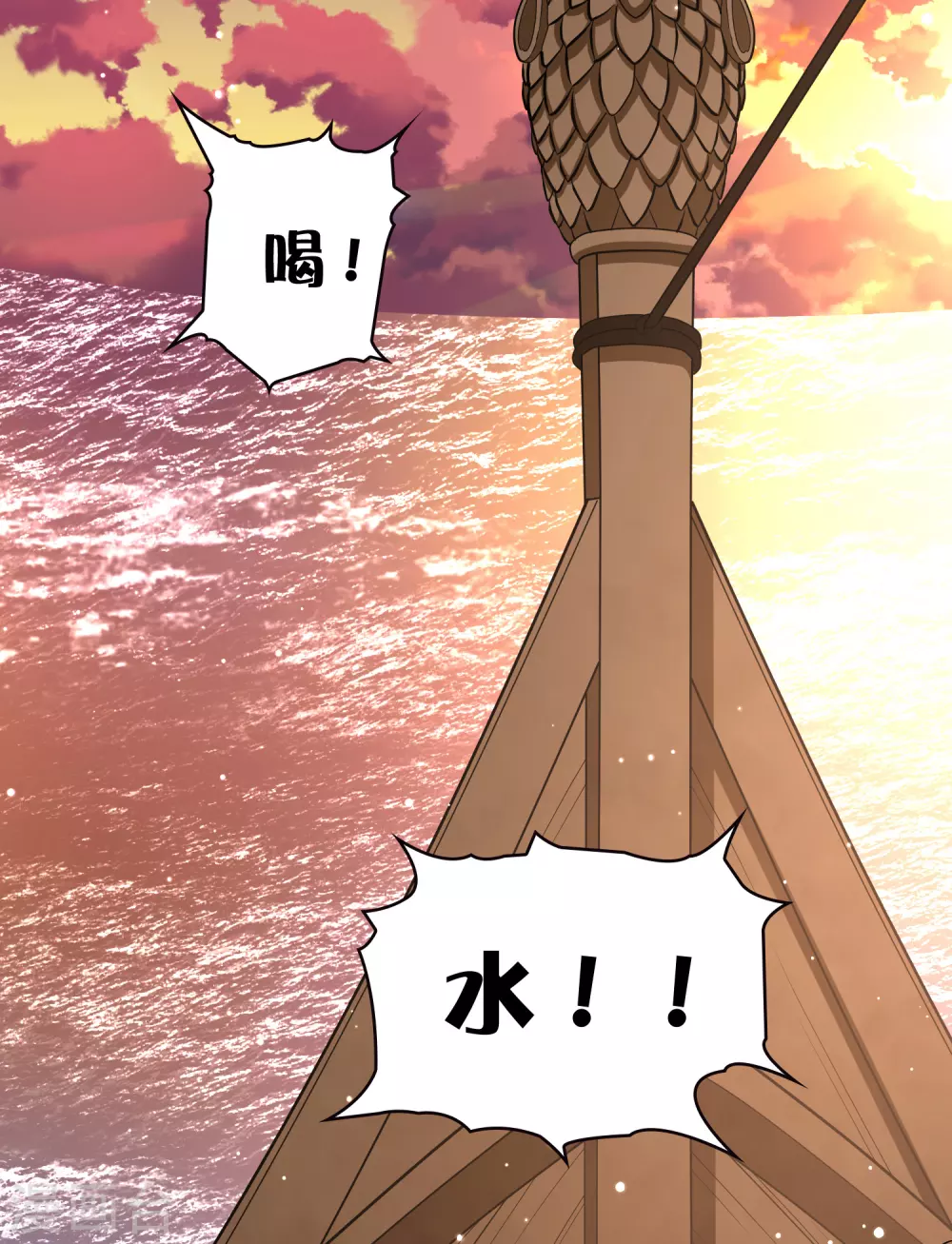 第2季第28话 维京海盗711