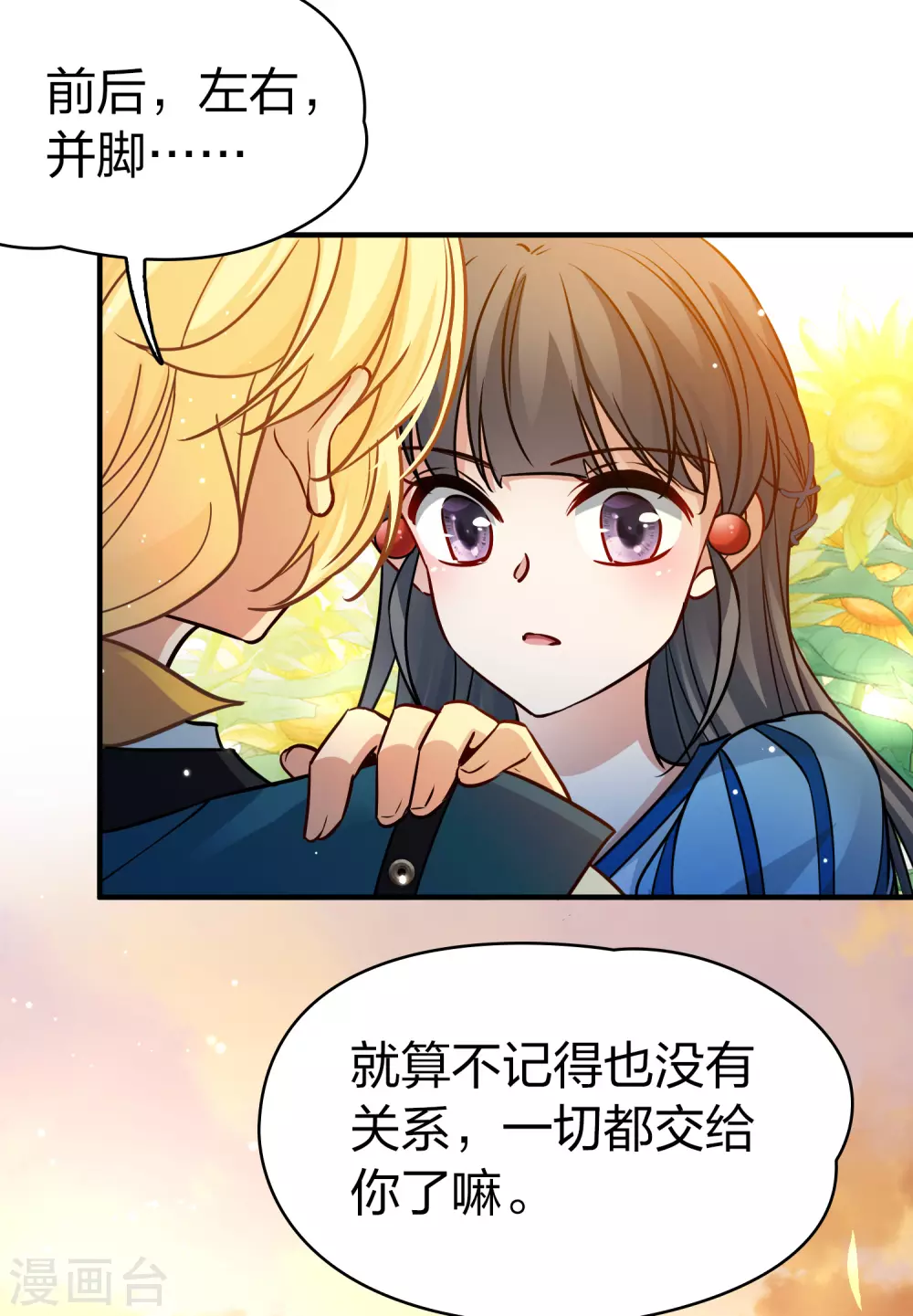 第2季第129话 向日葵花语123