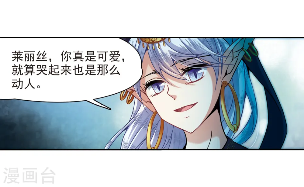 第313话 魔王的宠物2-16