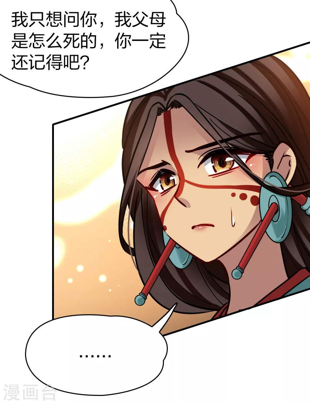 第2季第183话 卸下伪装210