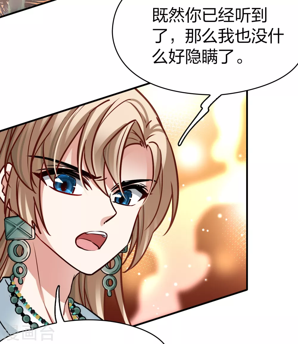 第2季第183话 卸下伪装29