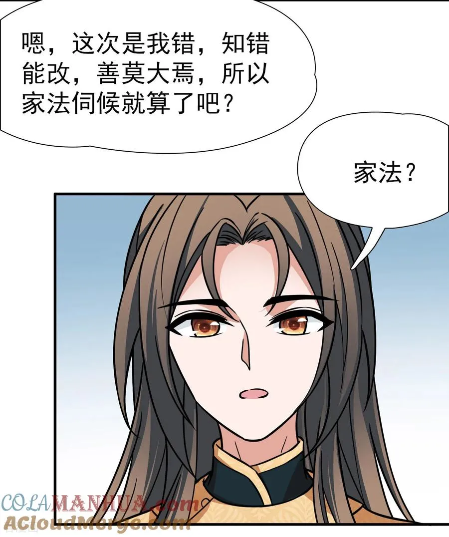 第2季第238话 酒后惩罚126