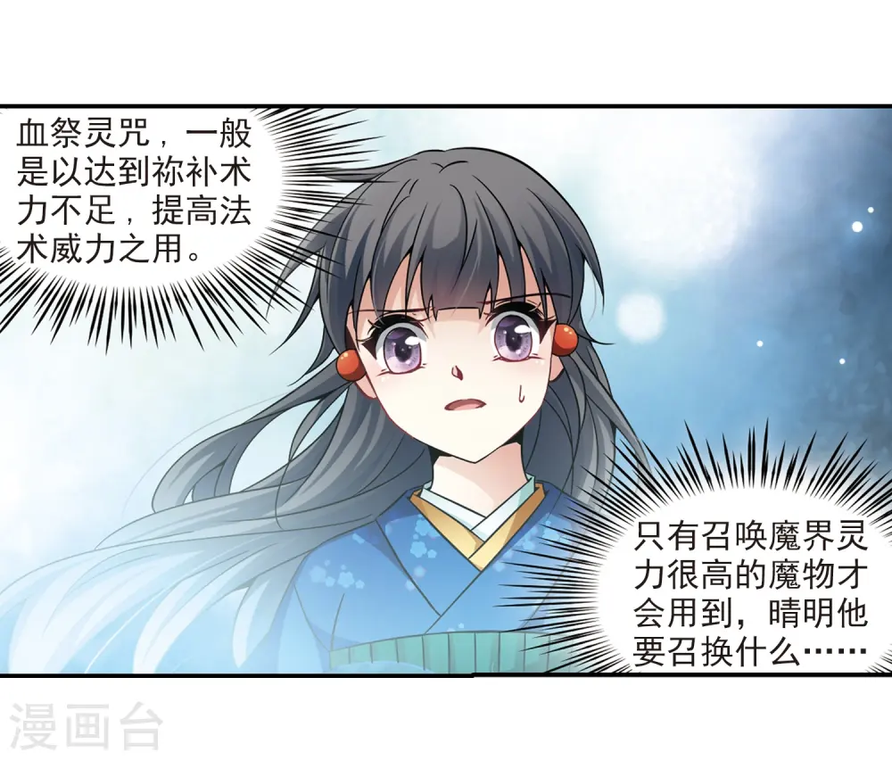 第263话 任务完成28