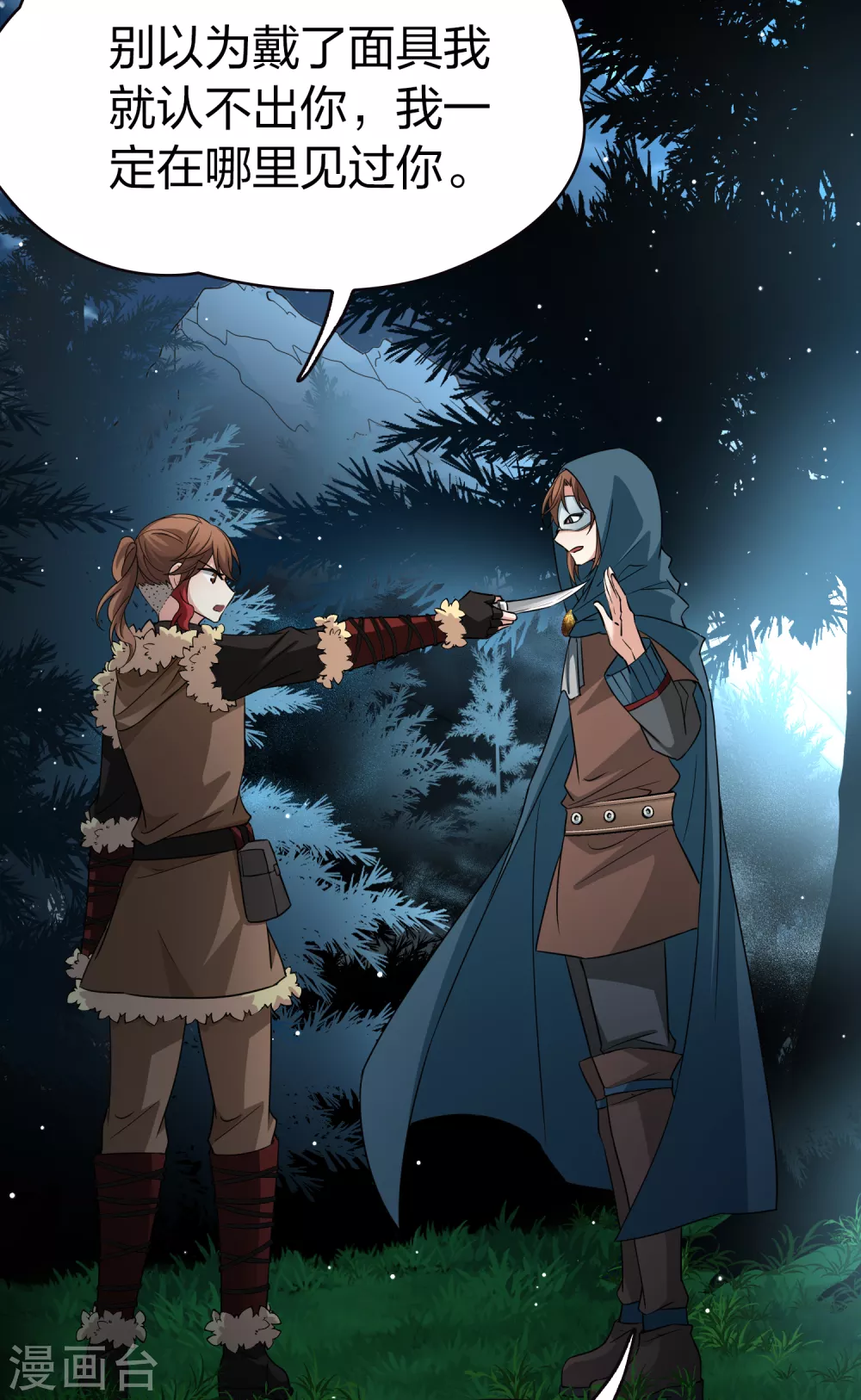 第2季第51话 神秘的吟唱诗人132