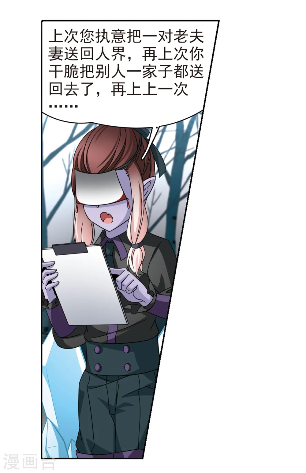 第386话 初到冥界24