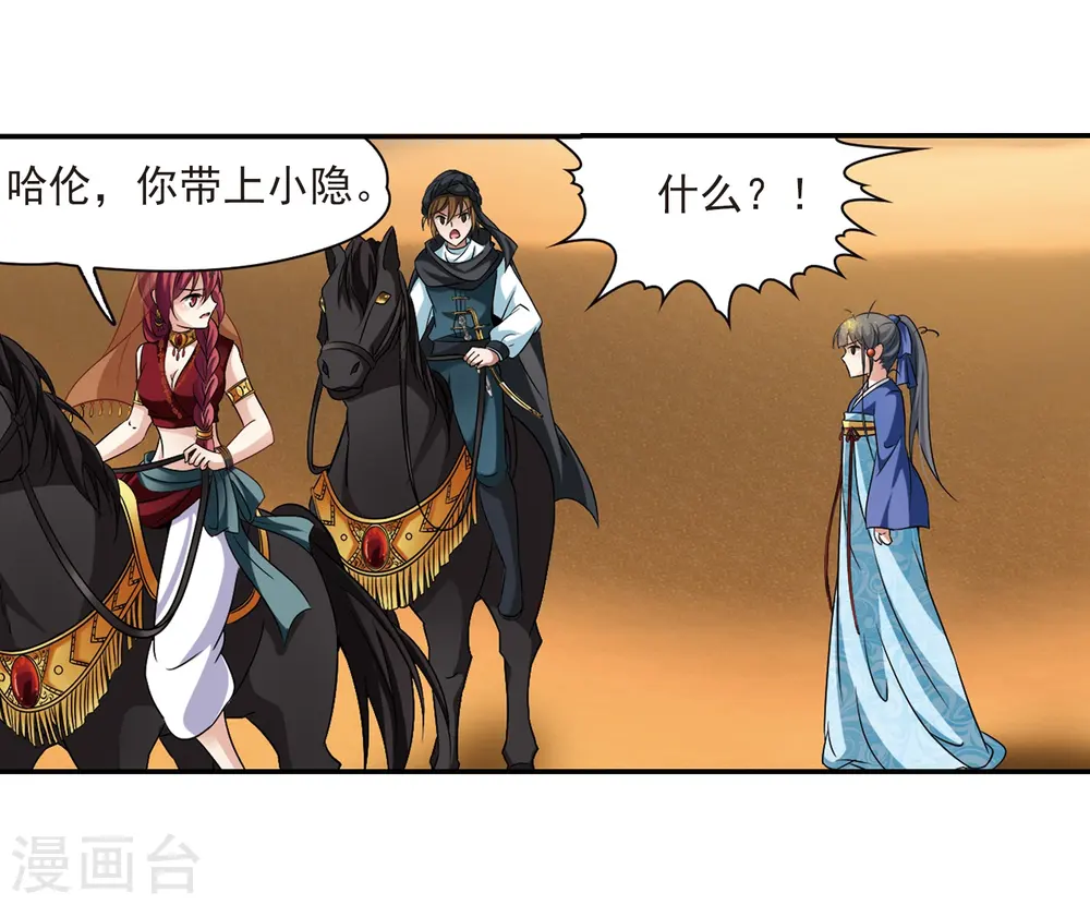 第282话 阿拉伯王子36