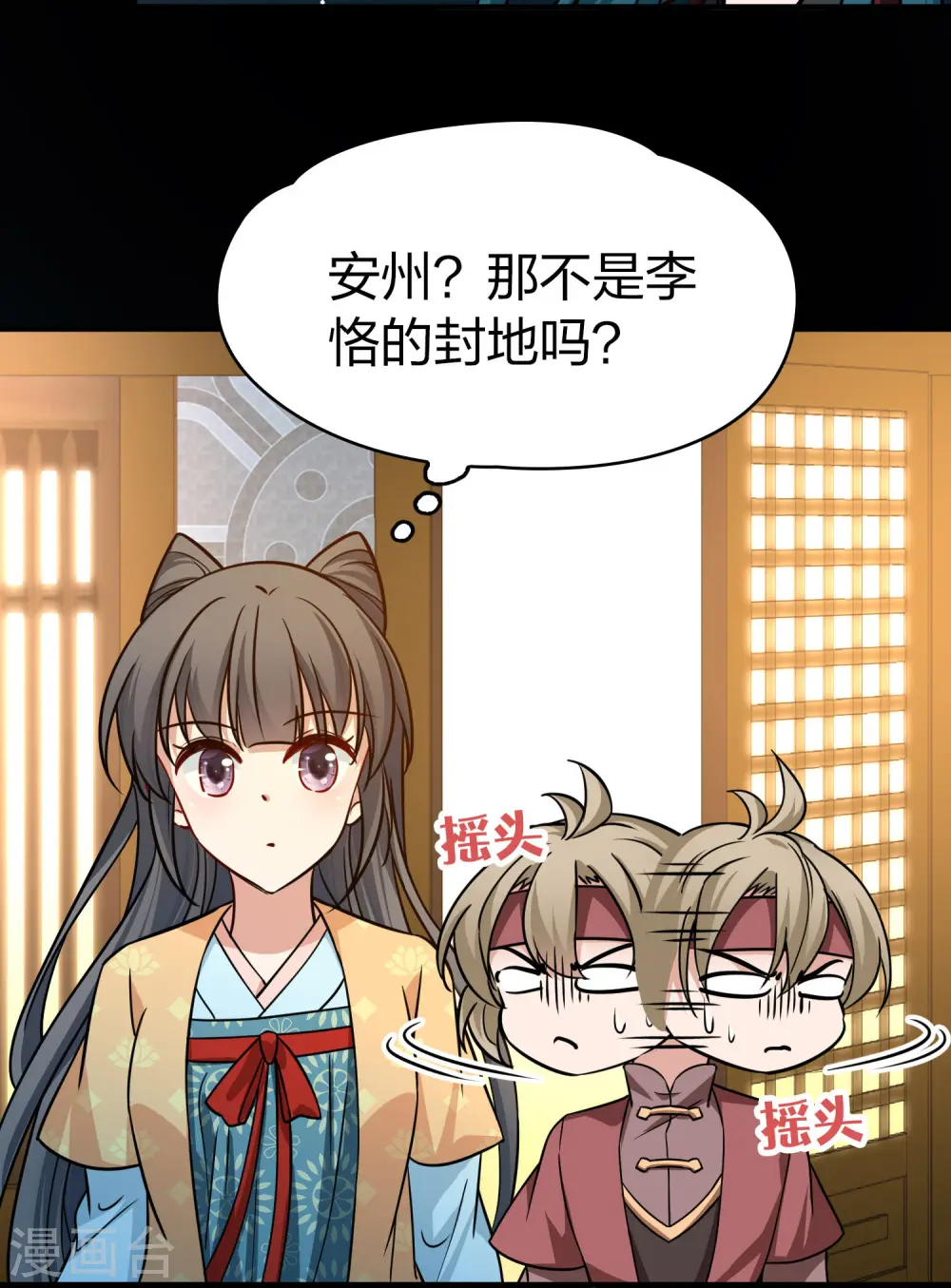 第2季第222话 吴王的邀请126