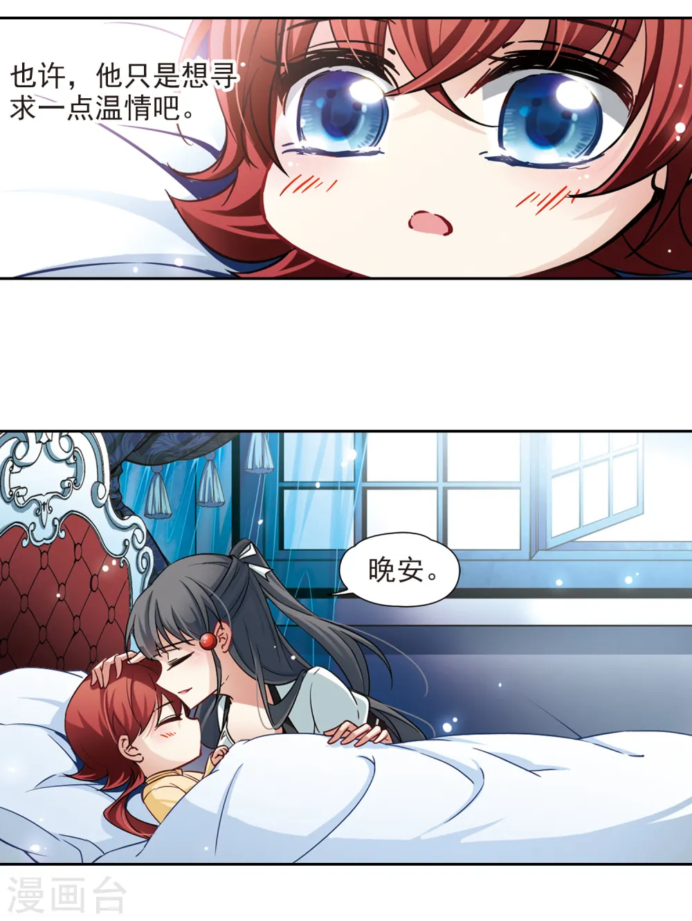 第107话 赛斯的秘密319