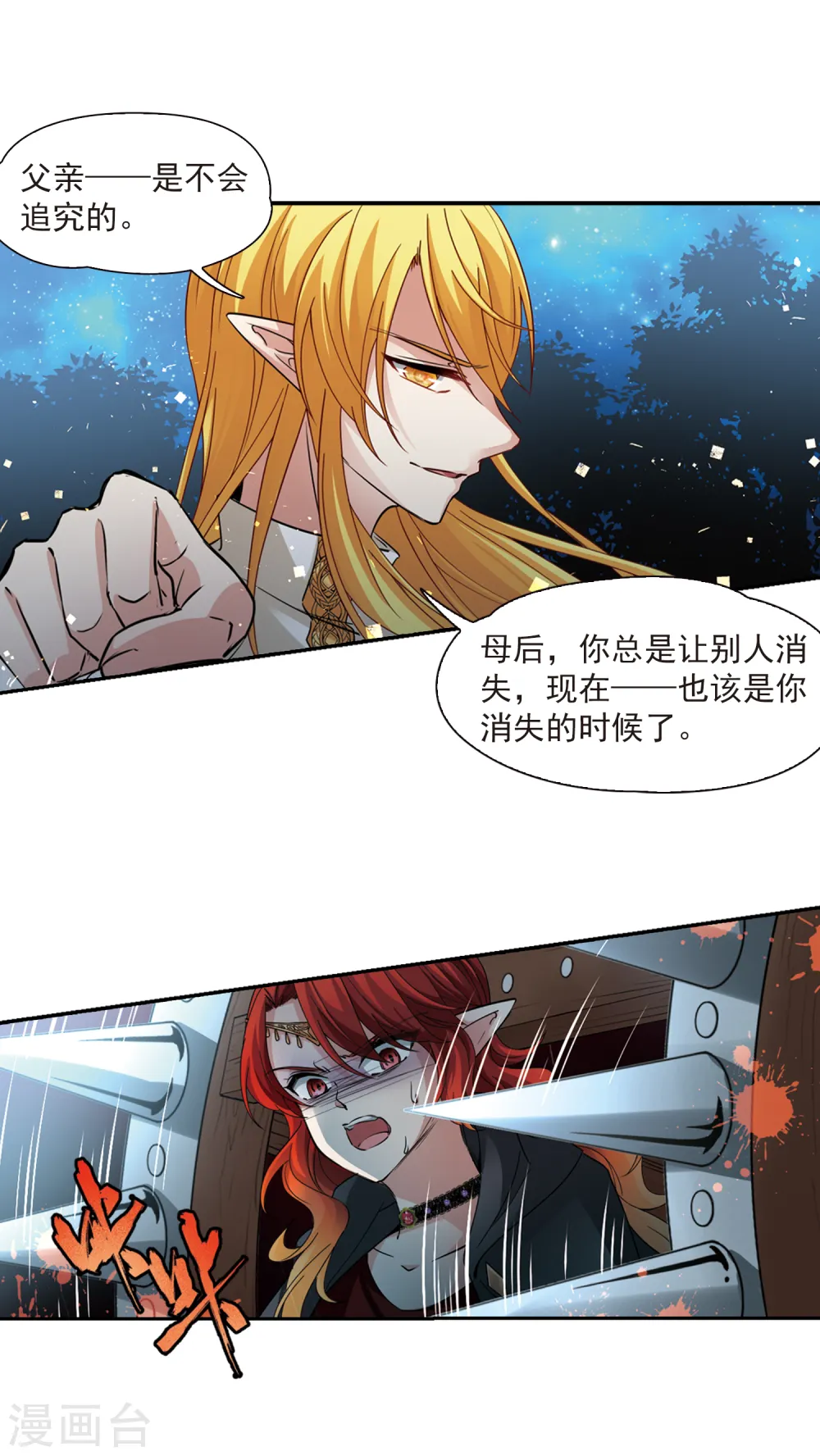 第491话 最后的要求110