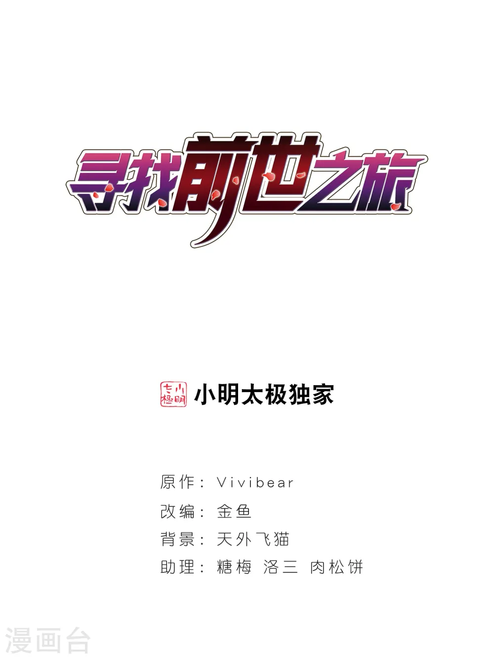 第51话 鬼之子30