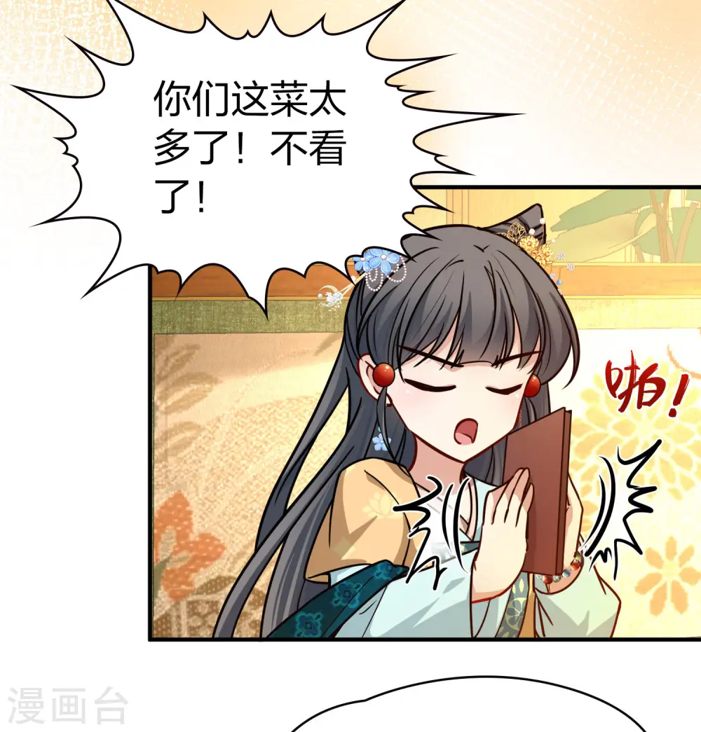第2季第212话 吴王李恪118