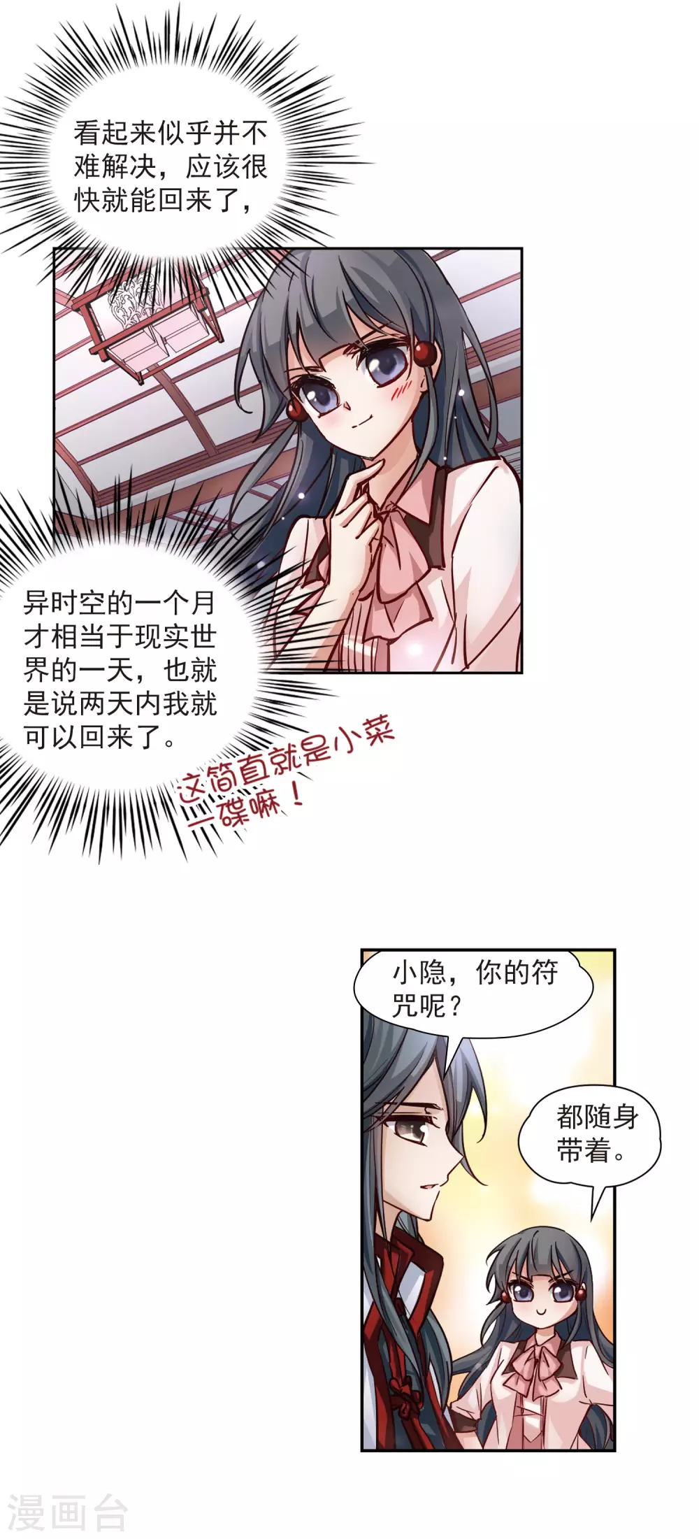 第4话 出发8