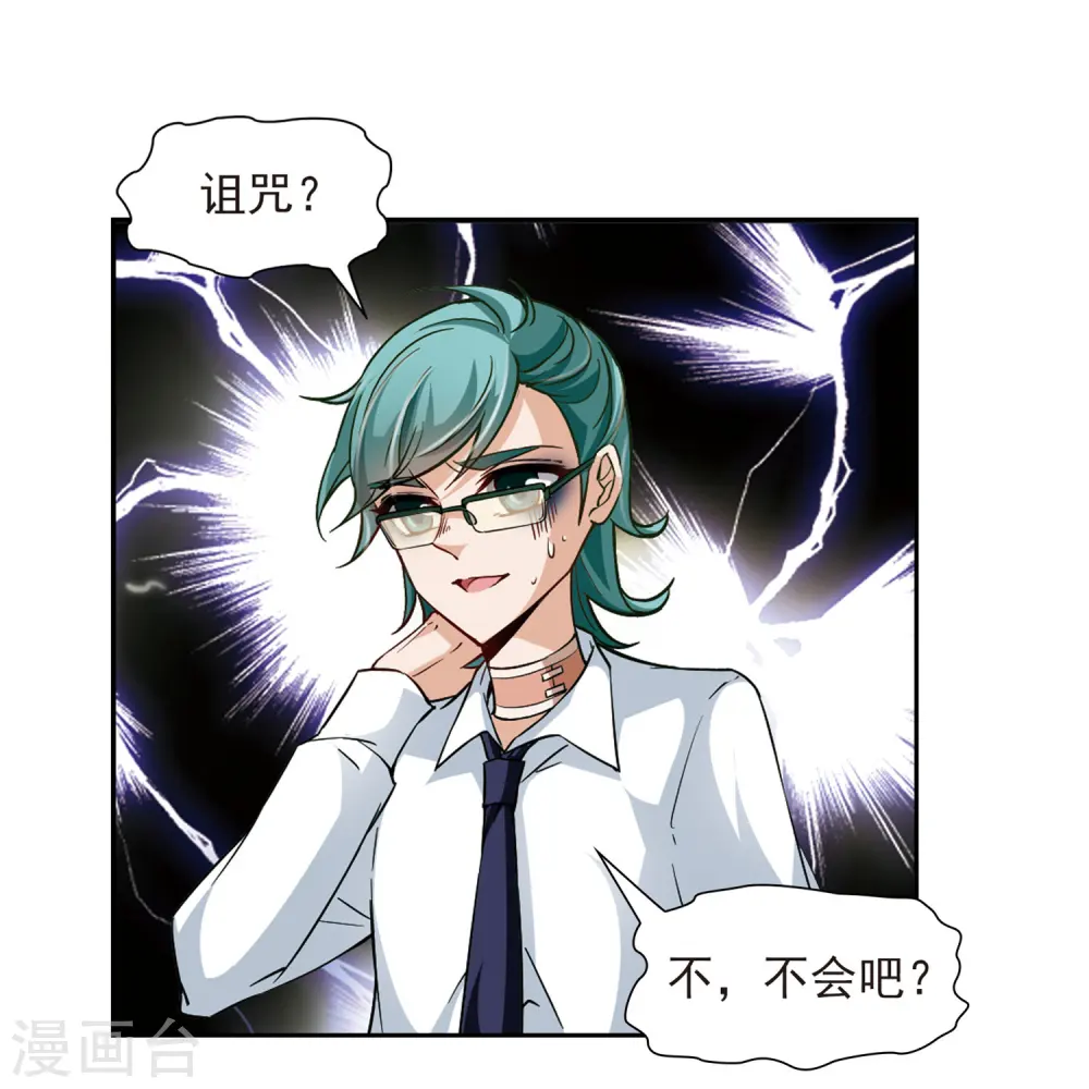 第30话 被诅咒的家族217