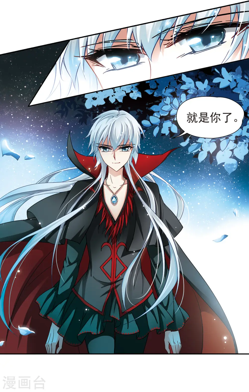 第104话 血族亲王34