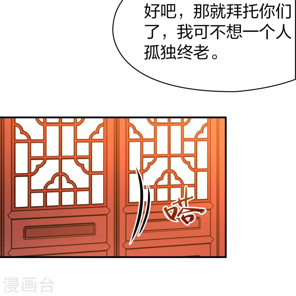 第2季第210话 嫁不出去的女人136