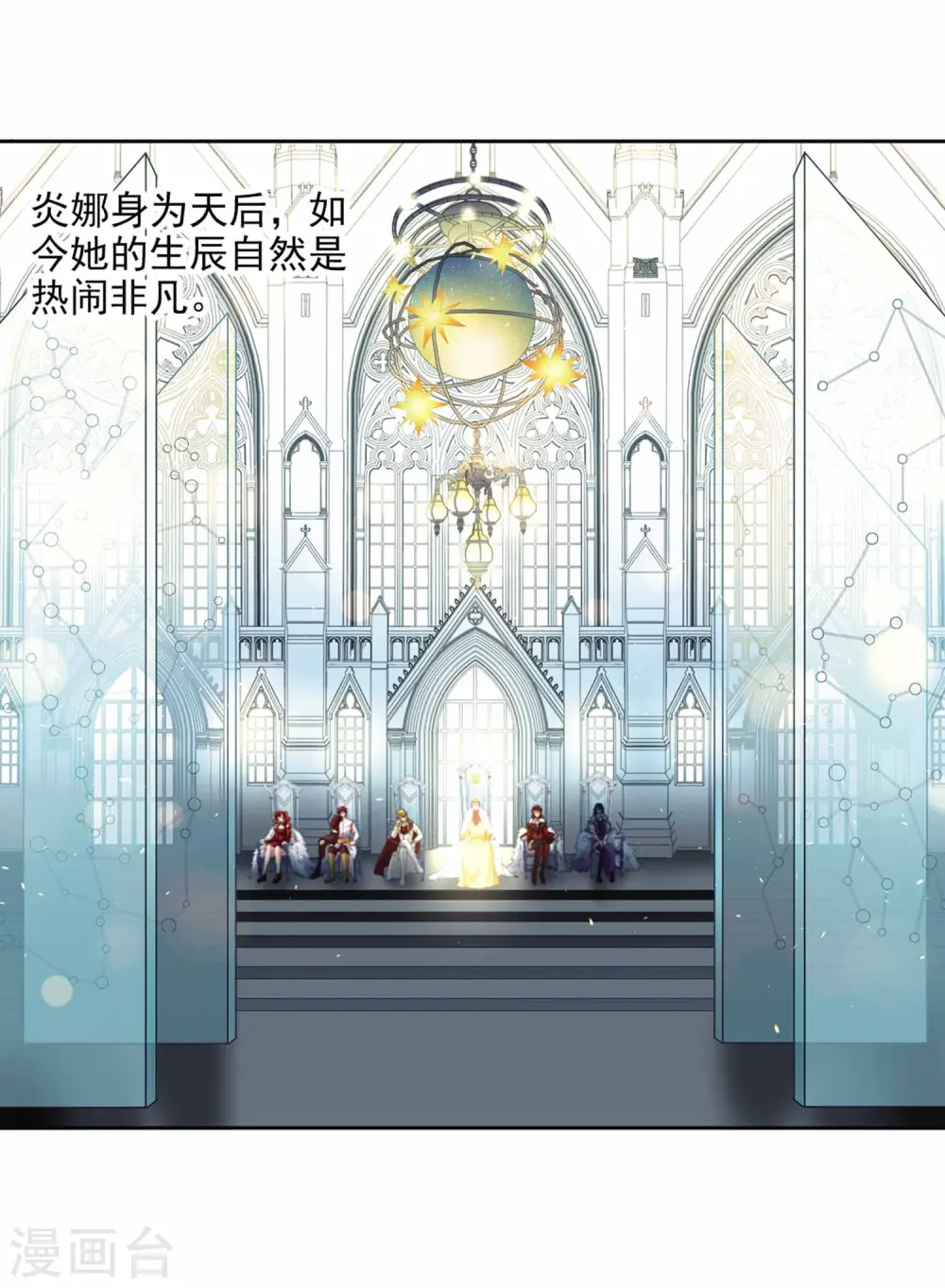 第453话 沙卡殿下211