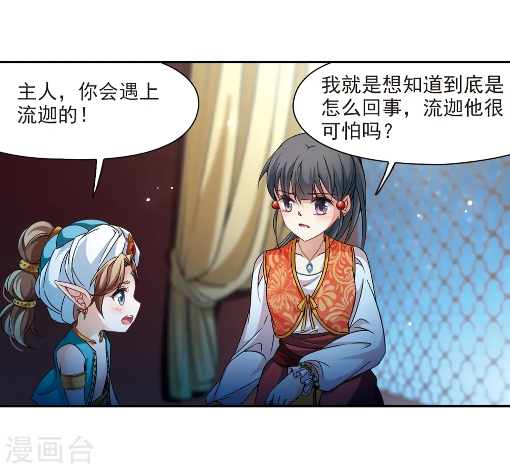 第295话 菜鸟主人115