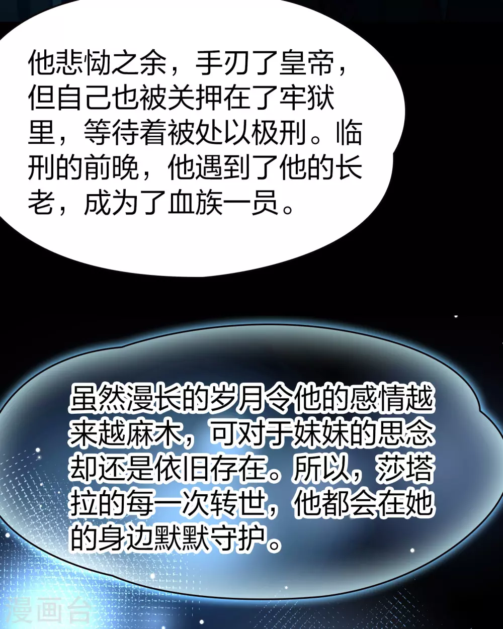 第2季第195话 困在地牢234
