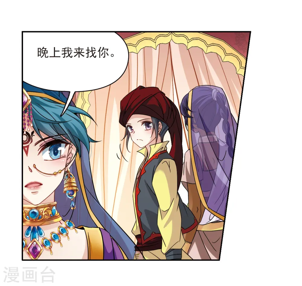 第354话 古印度加尼卡34