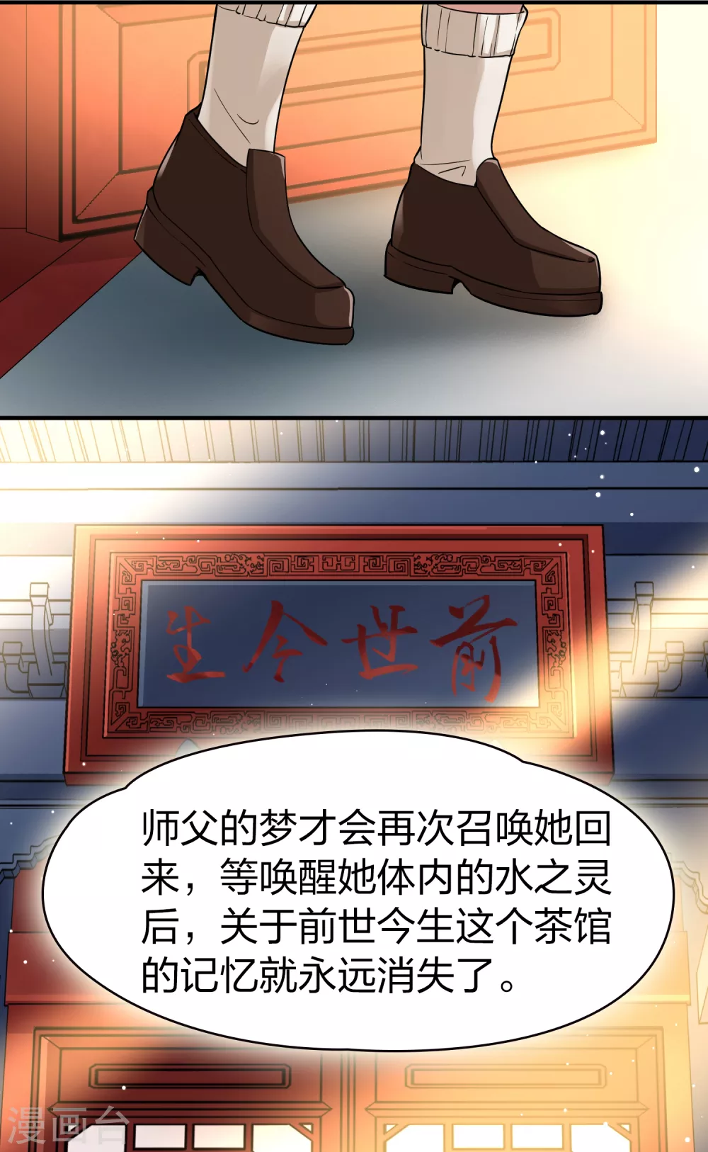 第2季第17话 水精灵的转世322