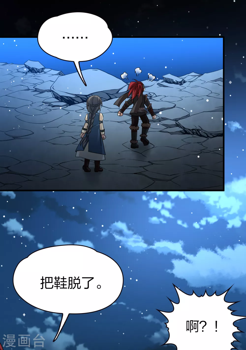 第2季第58话 暗藏的杀机44