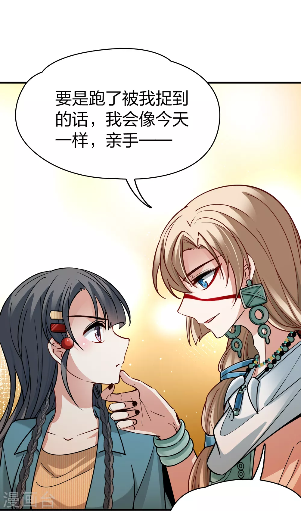 第2季第144话 水土不服111