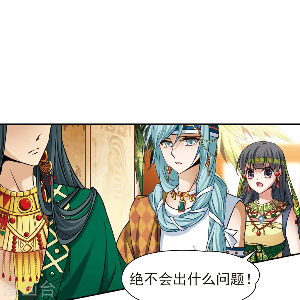 第146话 被诅咒的王太后6