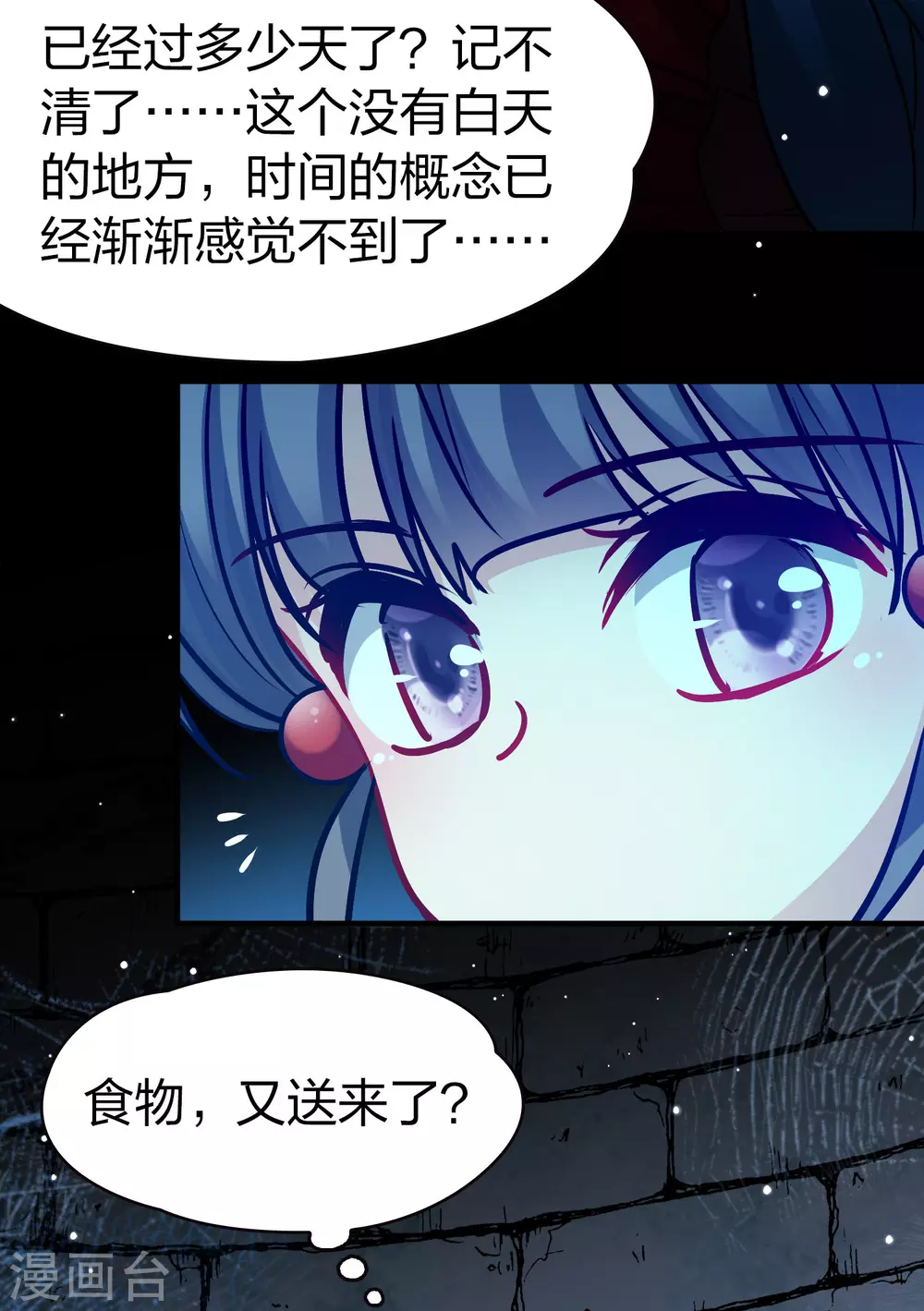第2季第195话 困在地牢24