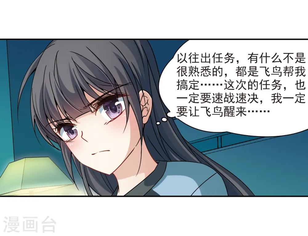 第351话 委托人到来39