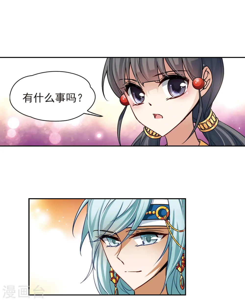 第143话 宰相亚舍5