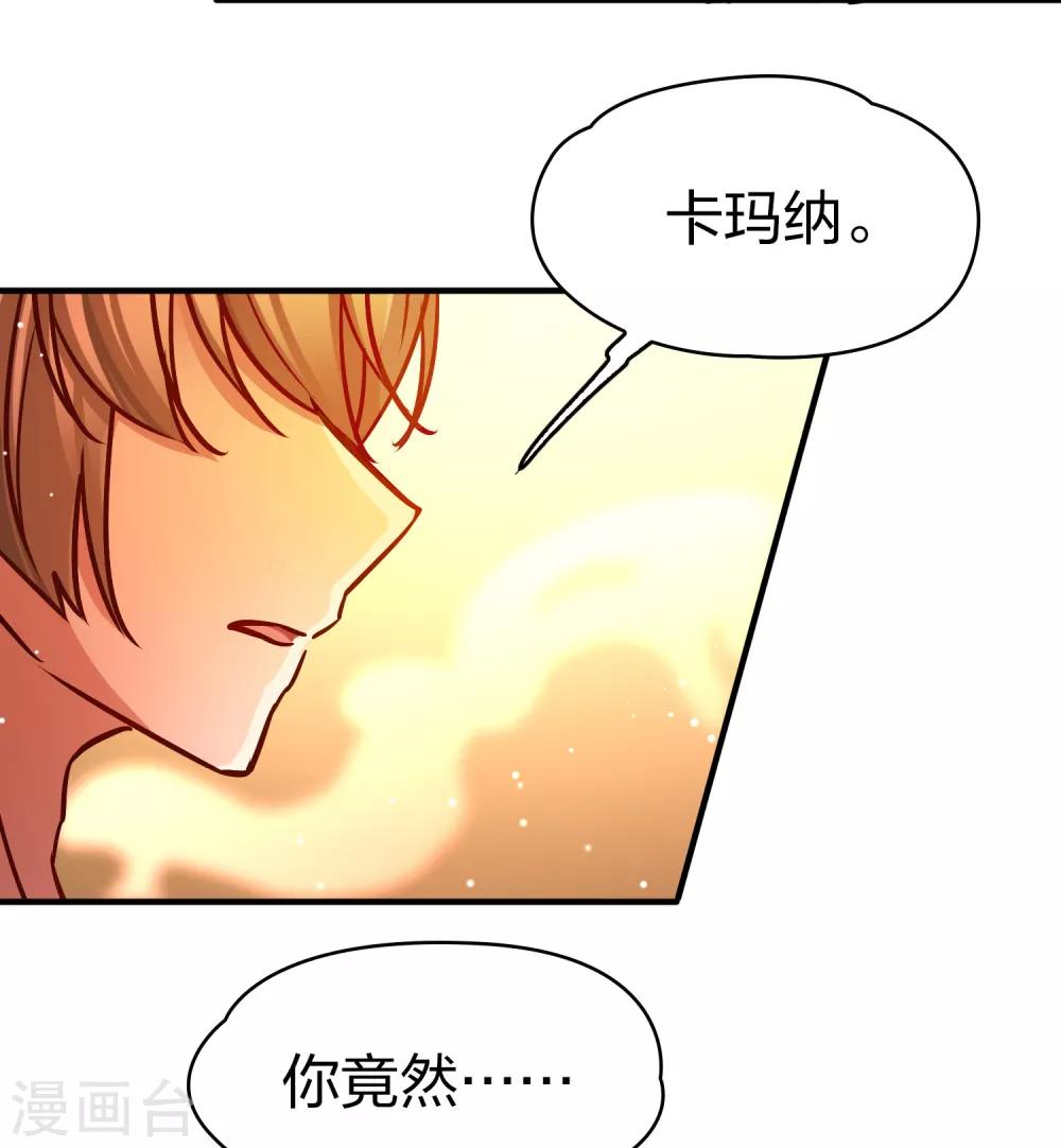 第2季第186话 卡玛纳16