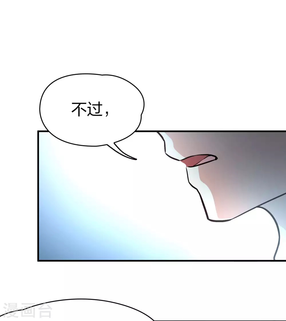第2季第44话 莫名其妙的婚约426