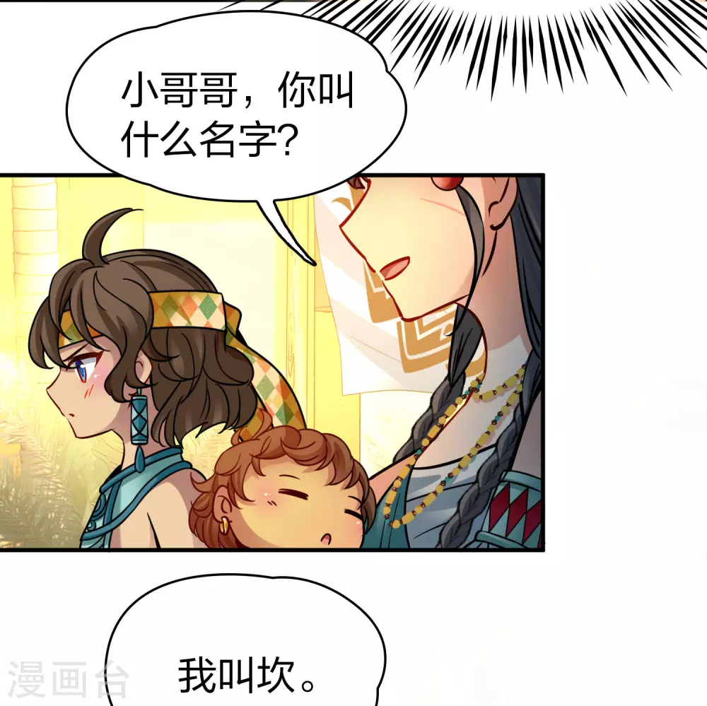 第2季第169话 赫兹梅克232